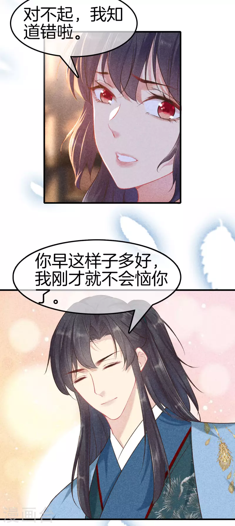 第120话 收留采苹19