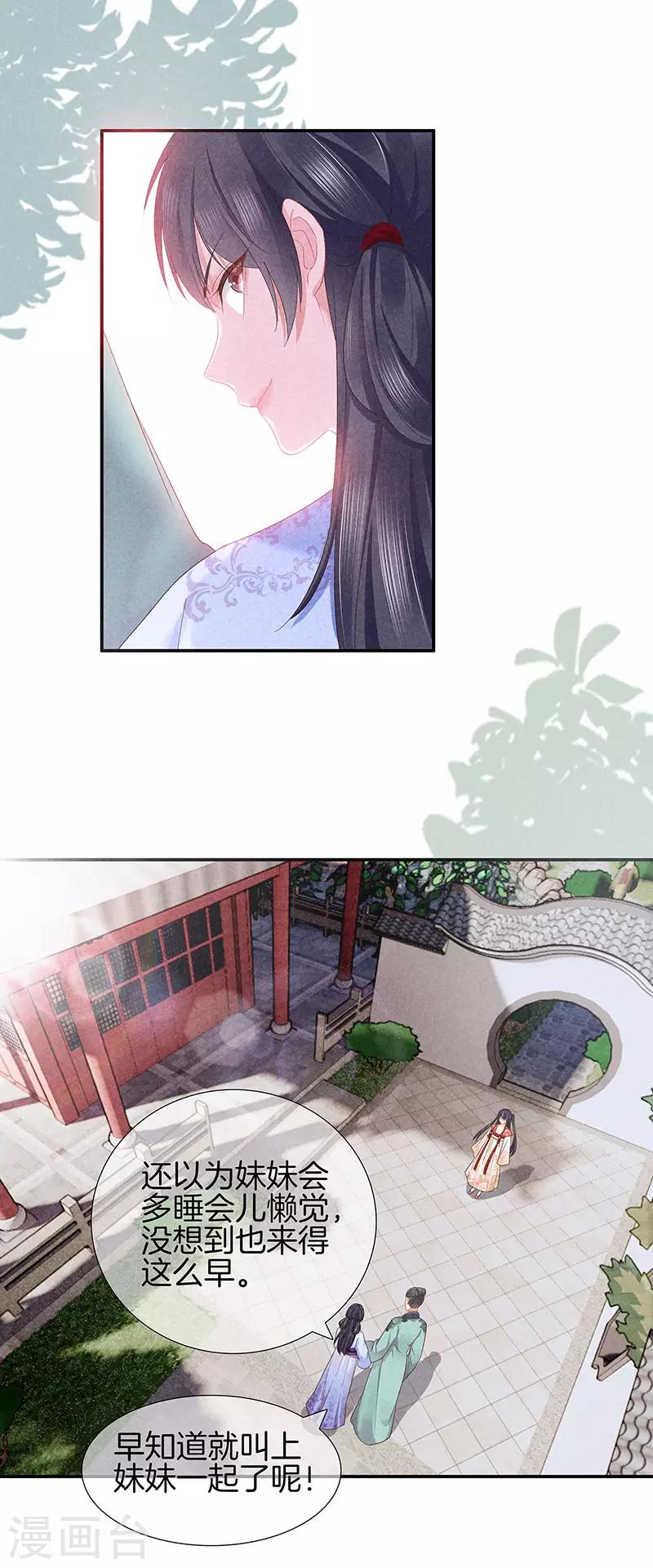第34话 大师看相11