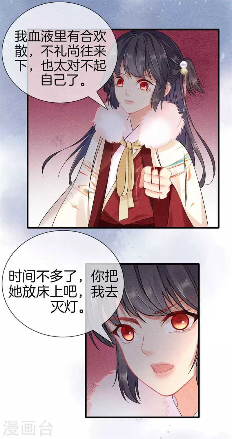 第99话 自作自受13