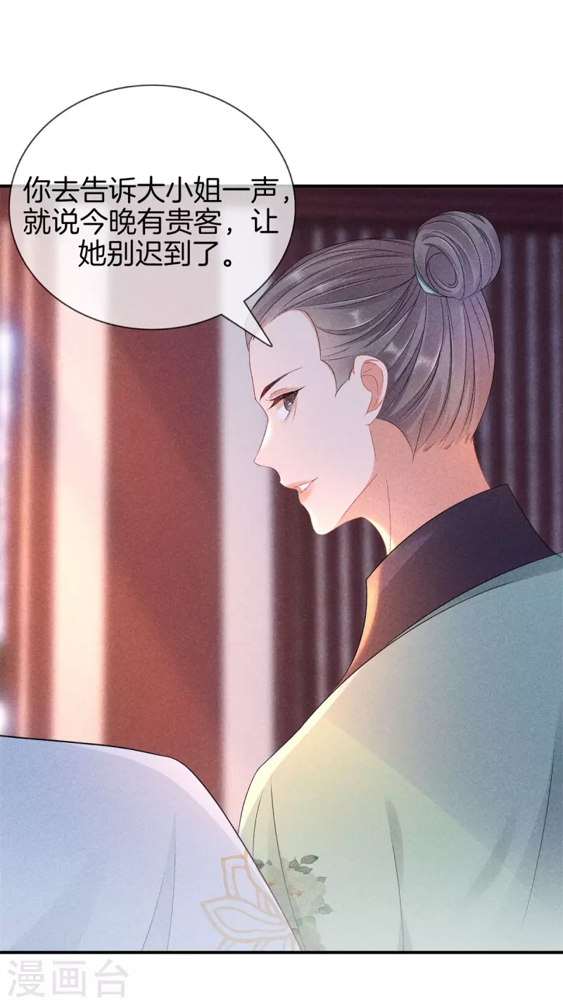 第96话 暗中密谋1