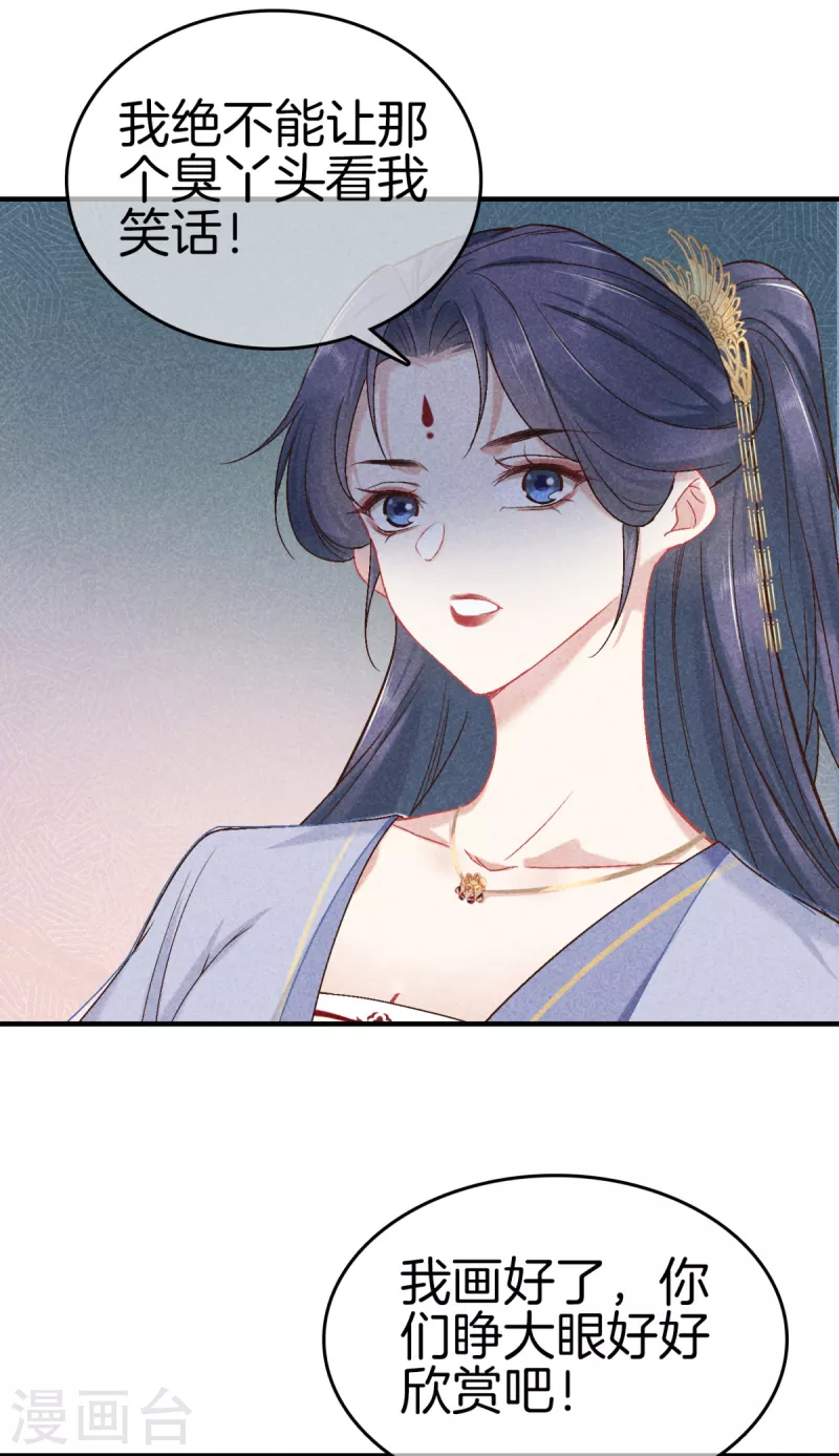 第142话 大受打击24