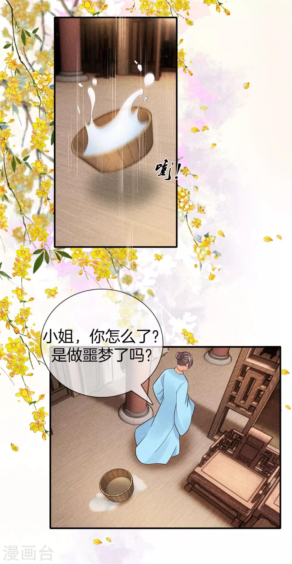 第48话 准备去书院26