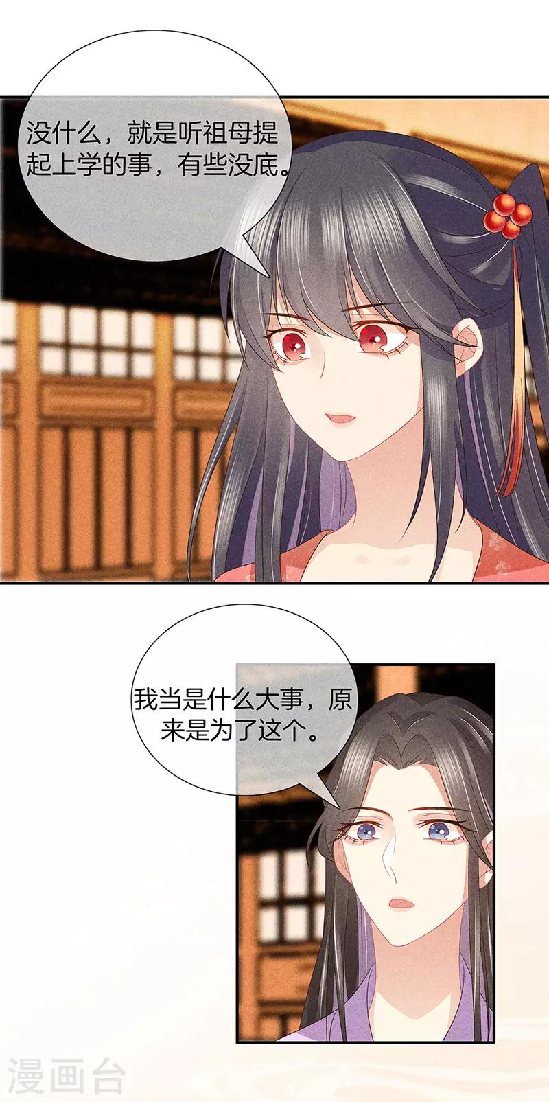第38话 心儿会怎麽想14