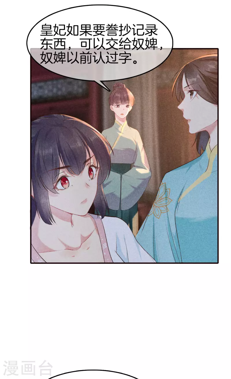 第126话 解决旱灾23