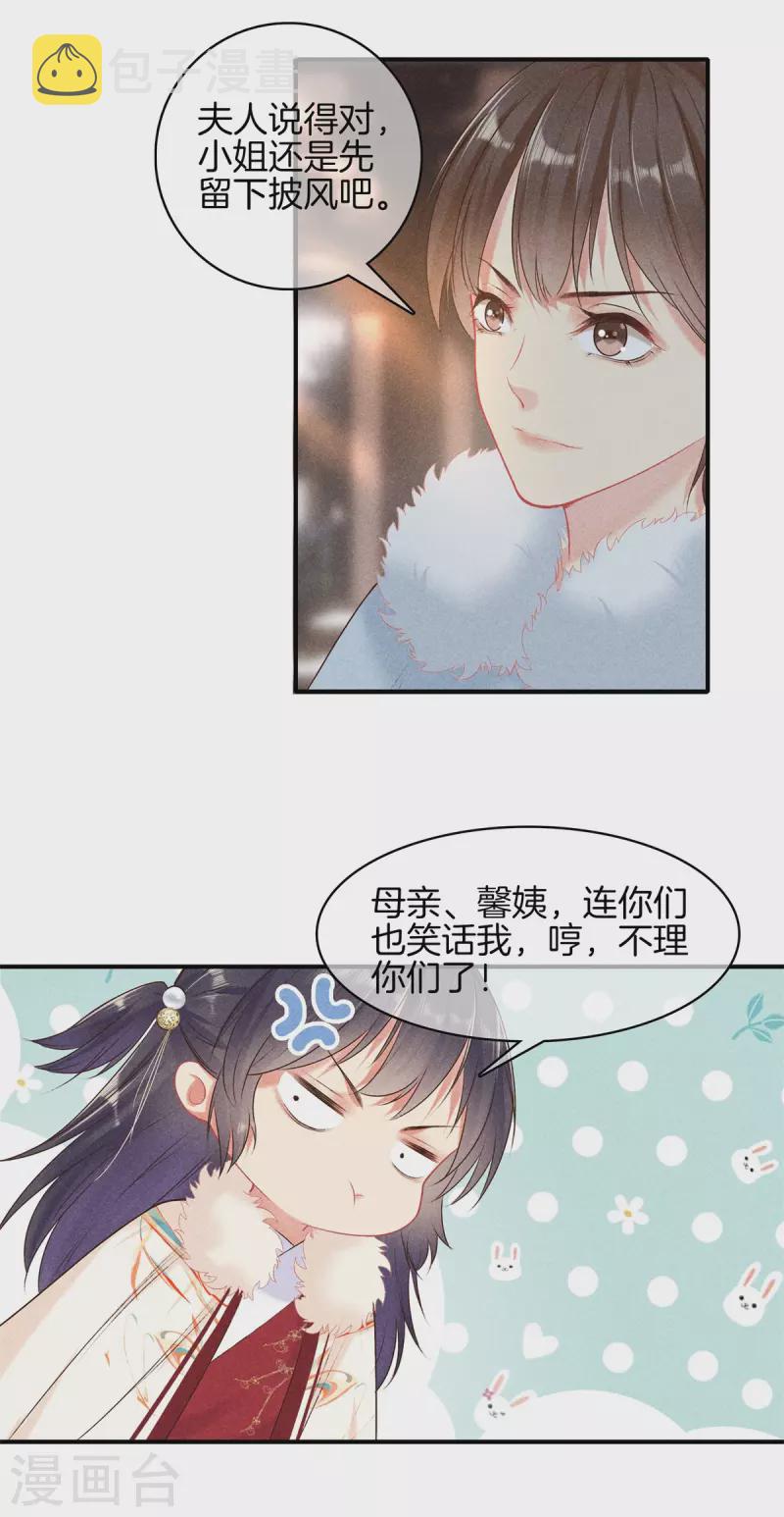 第95话 五殿下也来了2