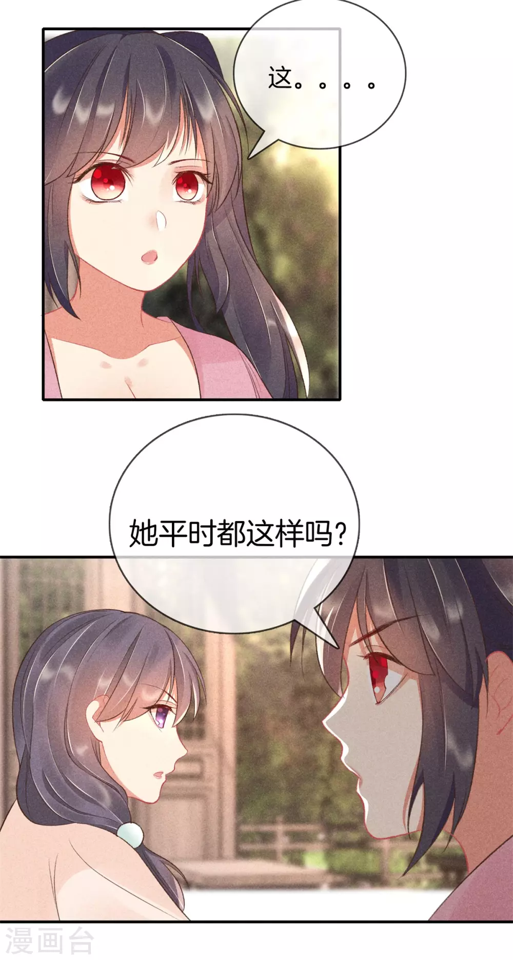 第62话 她是太师府人13