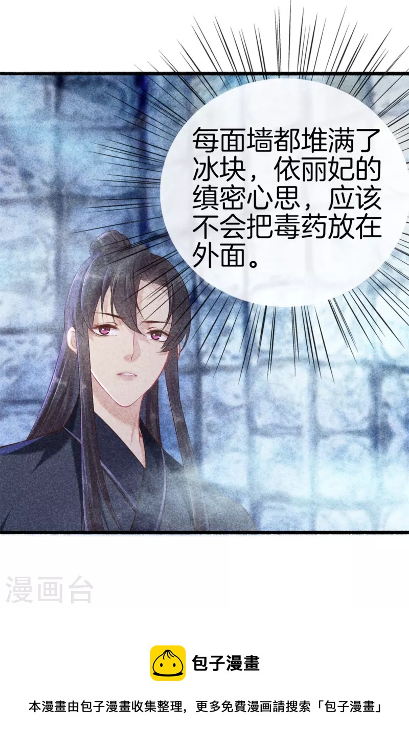 第108话 寻找线索29