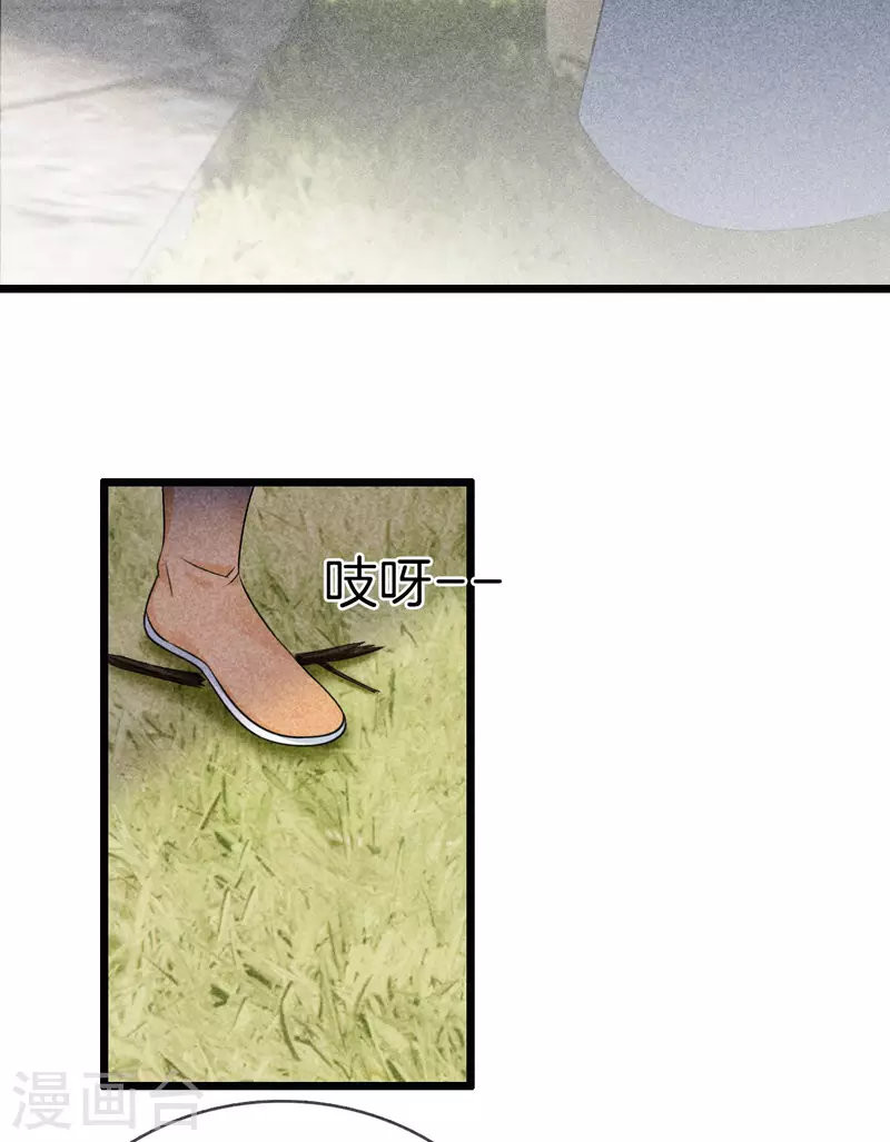 第106话 丽妃偷听1