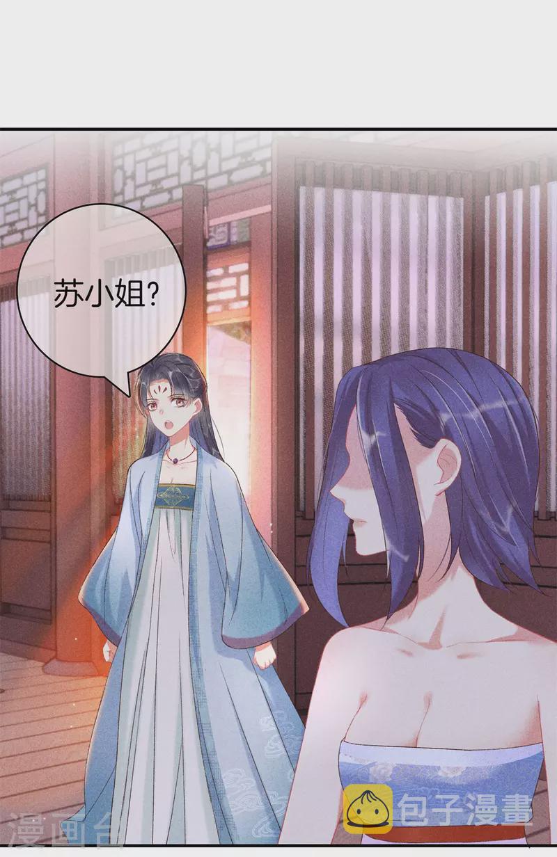 第67话 书院新来的女学生10