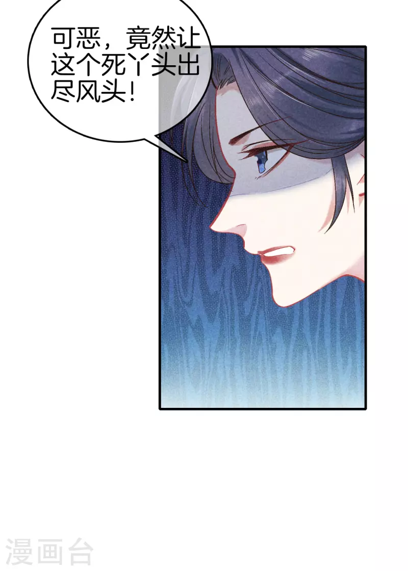 第142话 大受打击9