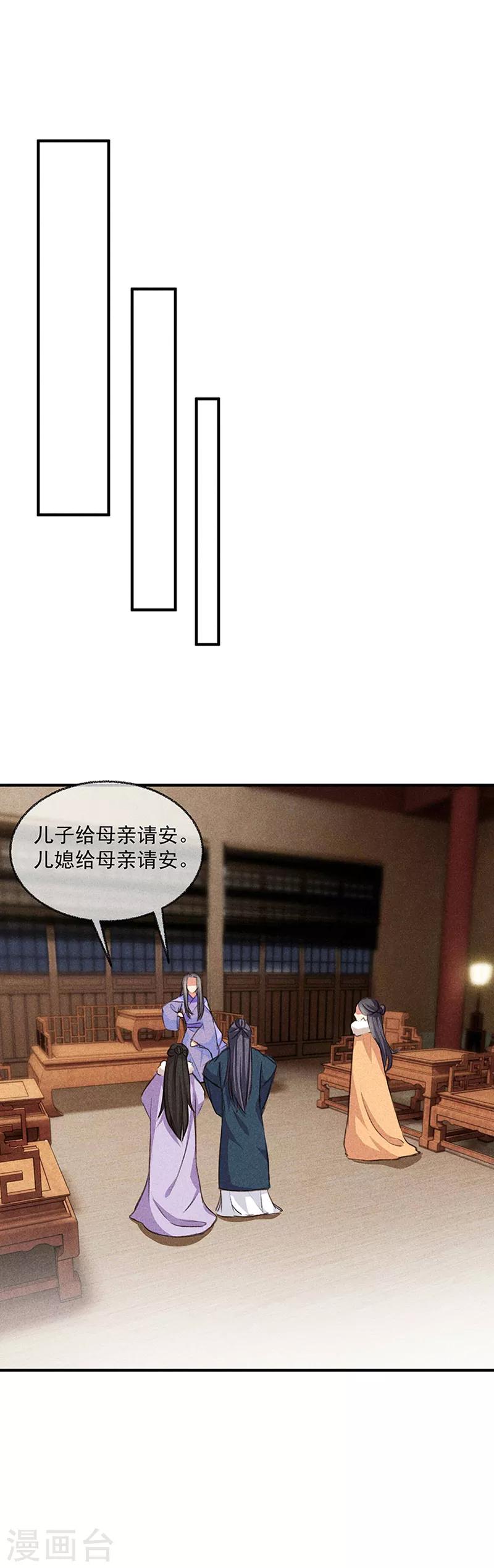 第6话 沈若秋的阴谋5