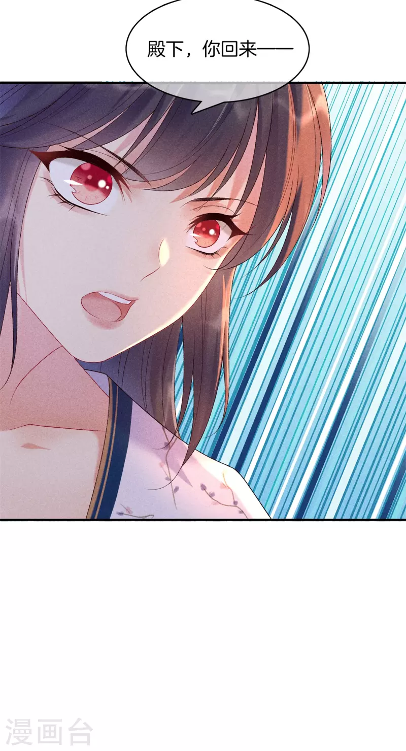 第83话 不许口是心非21
