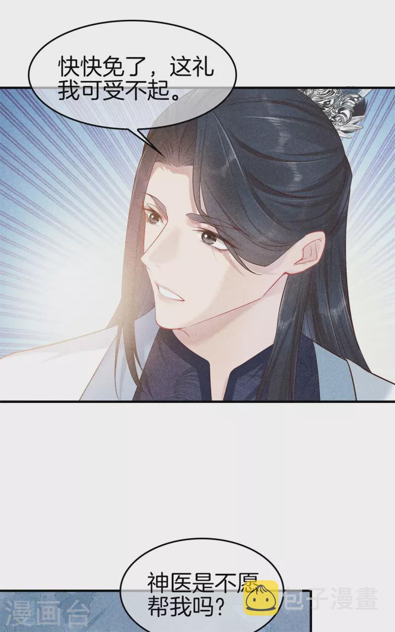 第137话 修着医书18