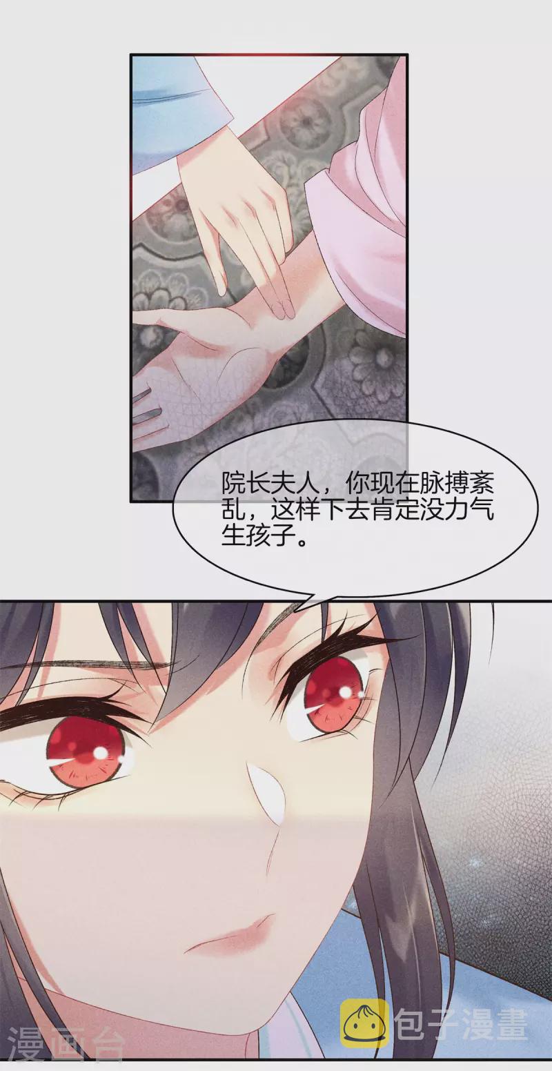 第70话 难产3