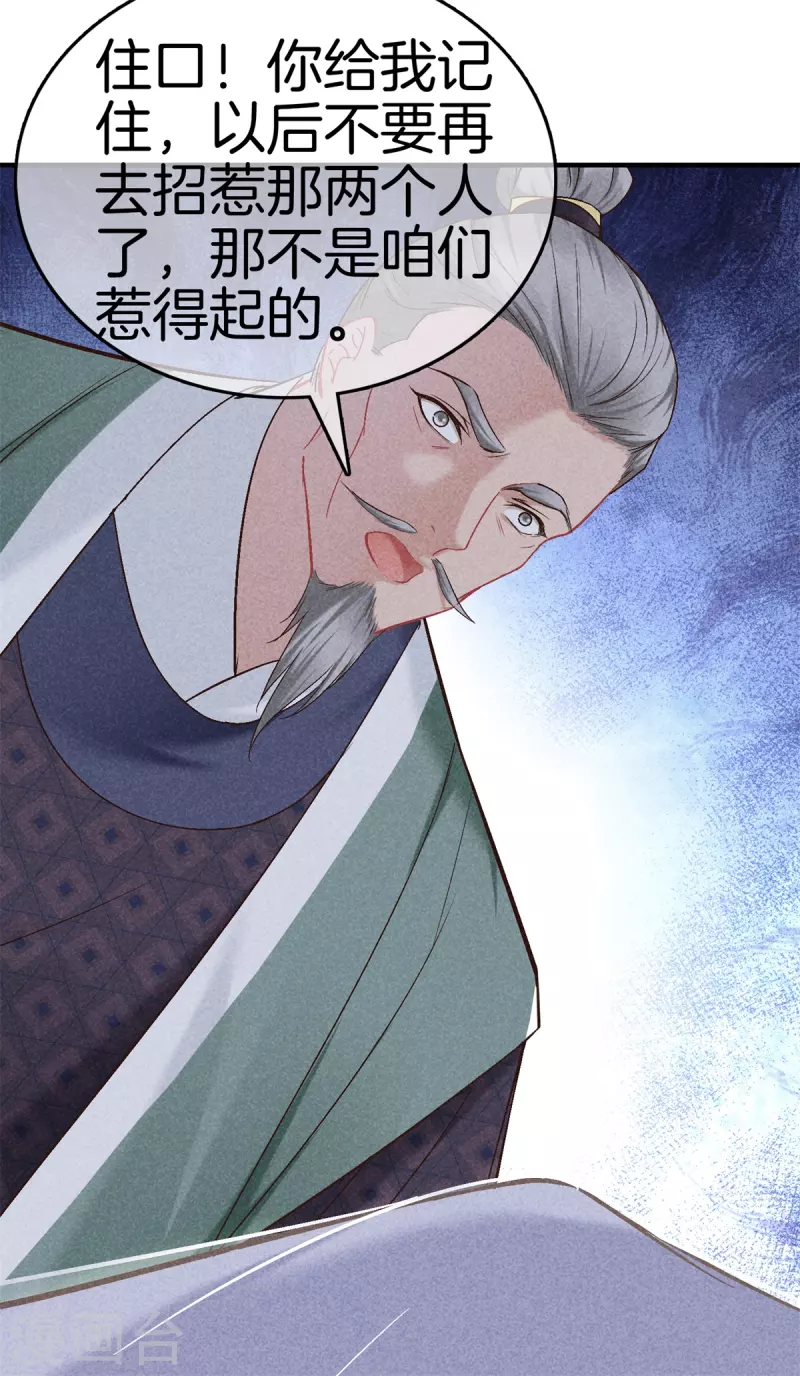 第143话 调查身份17