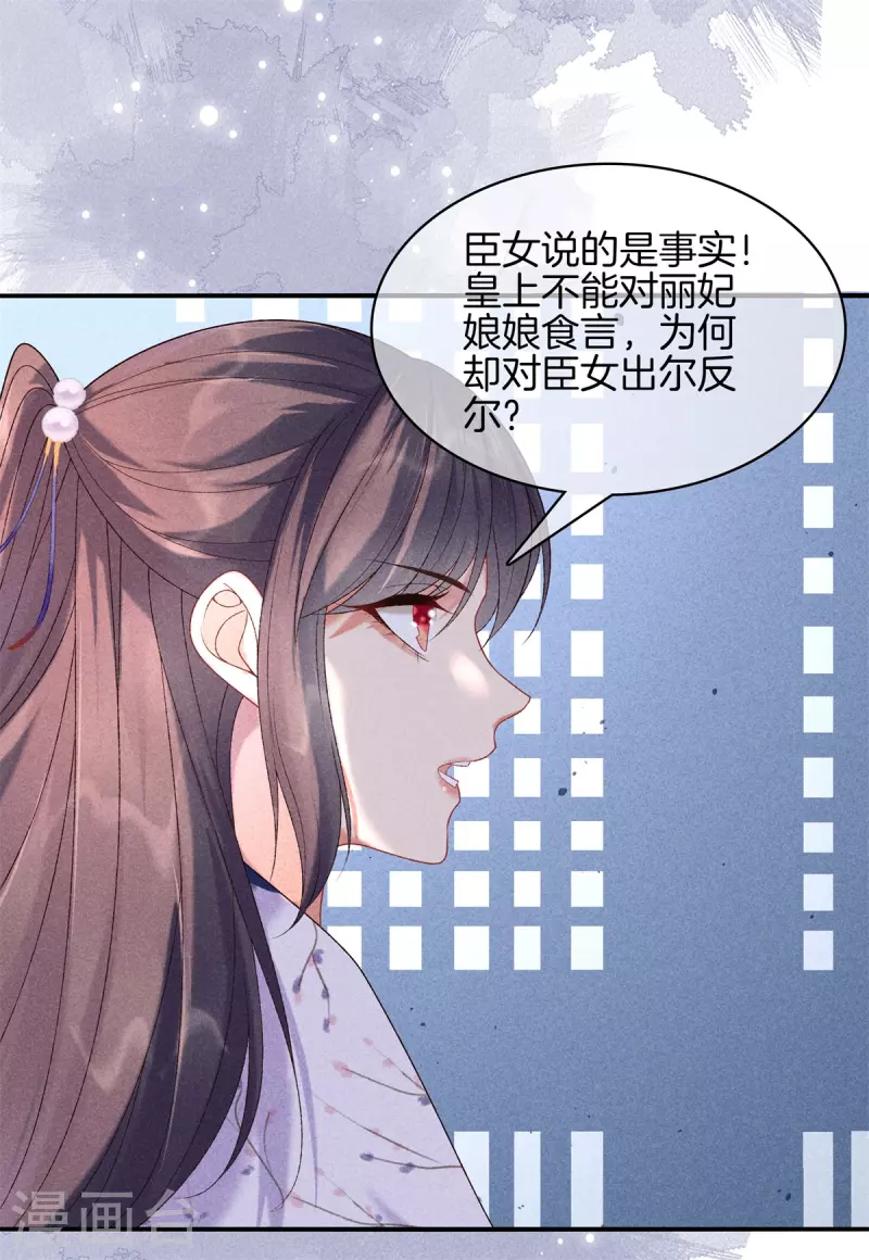 第78话 和皇帝做交易12
