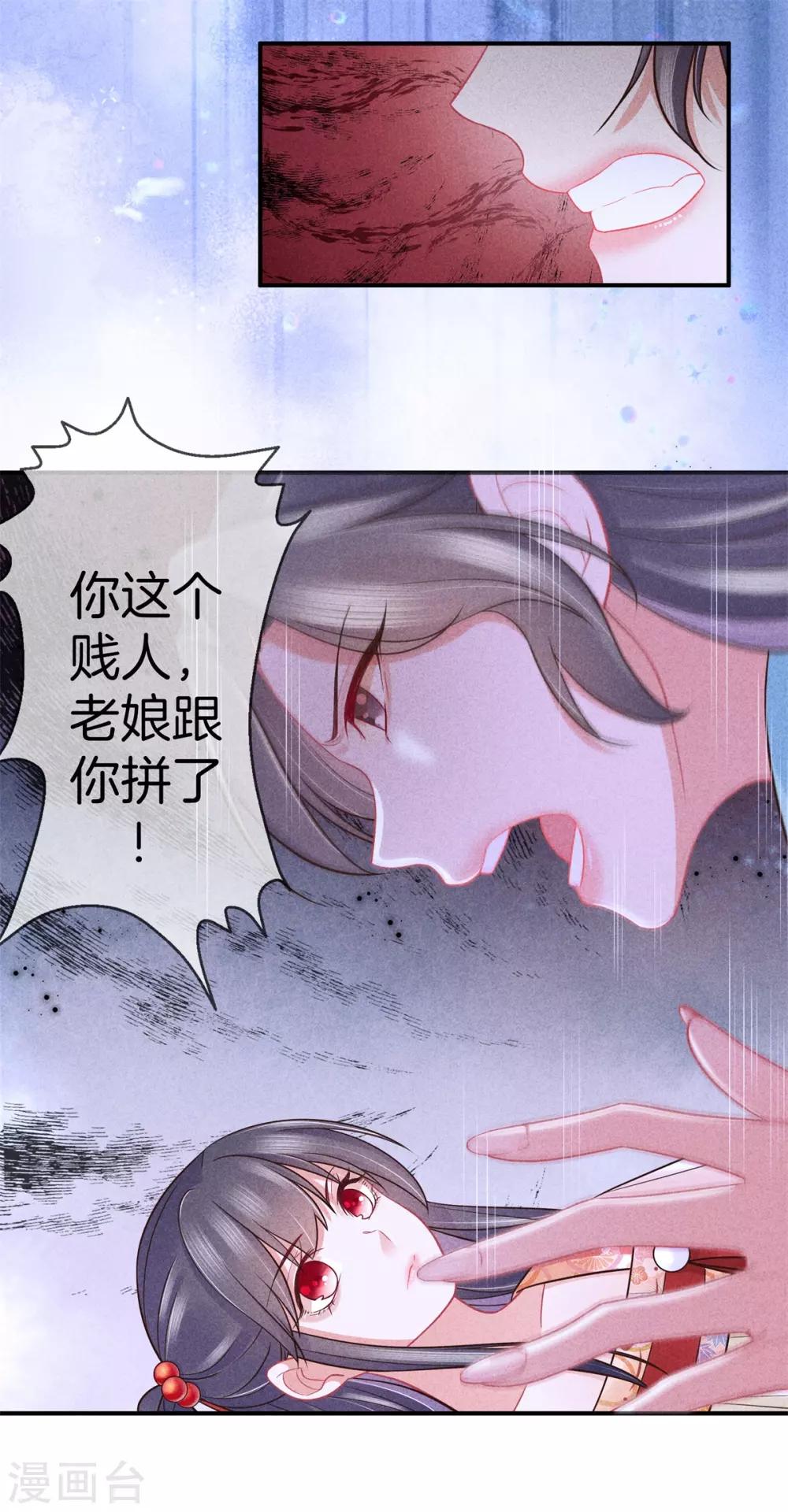 第47话 好大的脾气32
