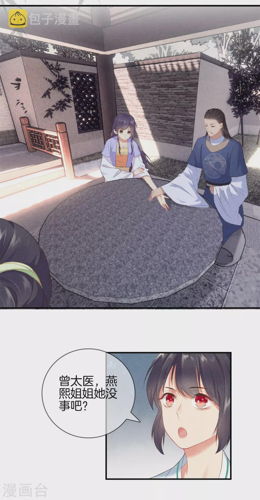 第57话 我会帮你14