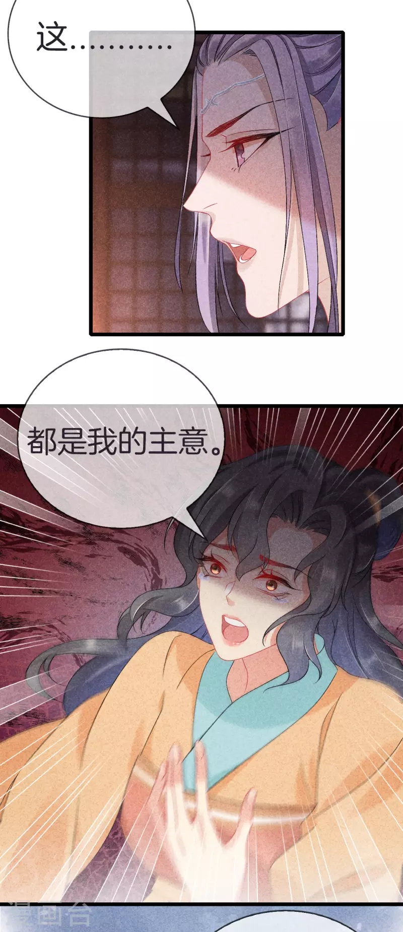 第100话 定位侧妃11