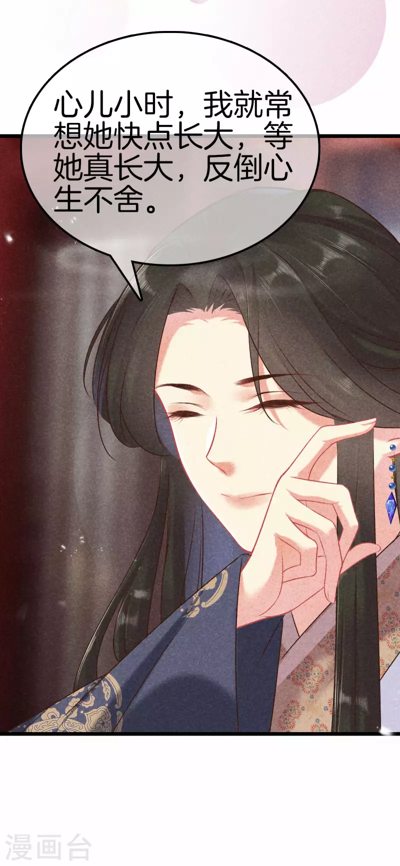 第102话 拜堂礼10