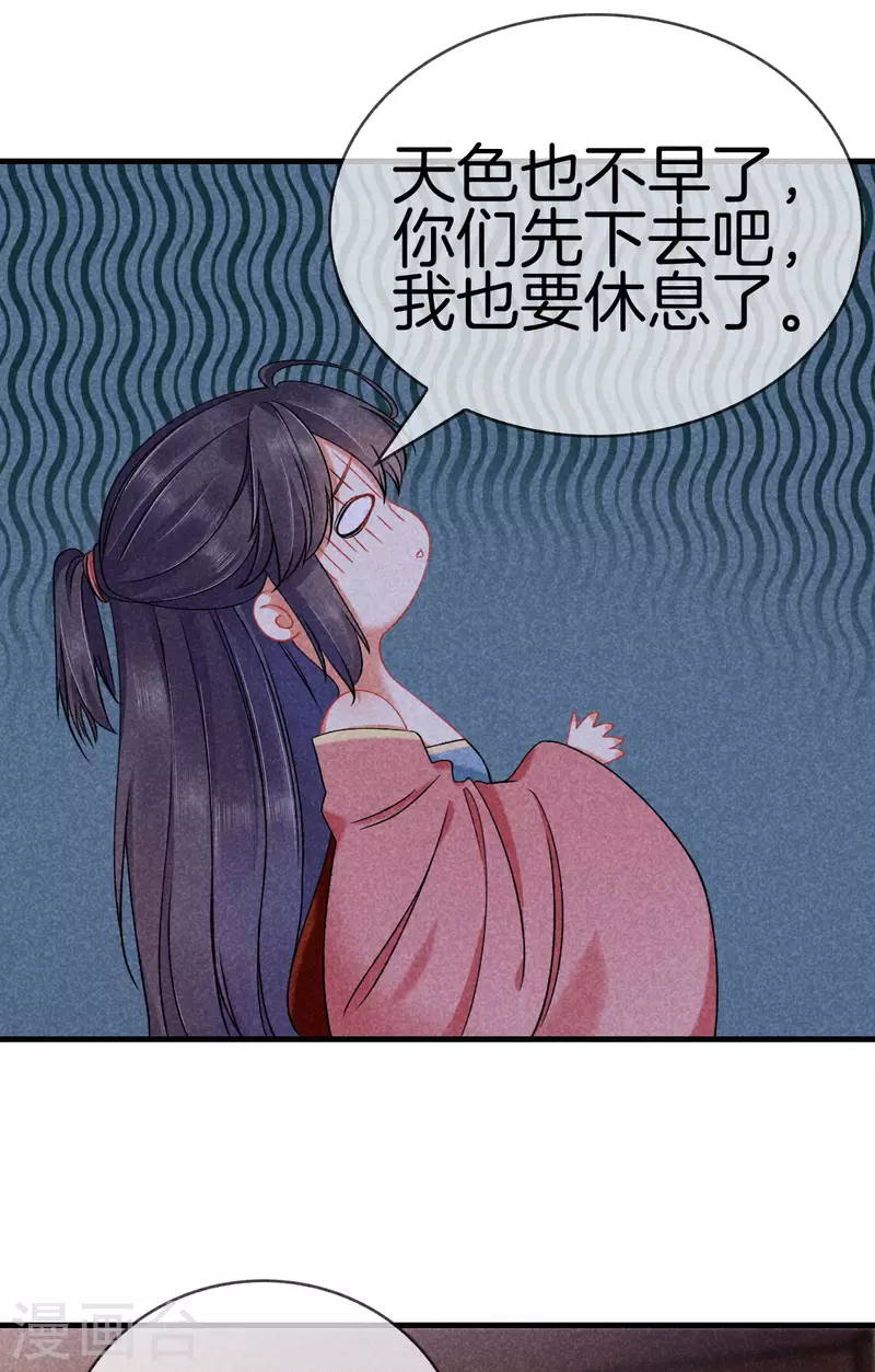 第122话 爲夫想你了5