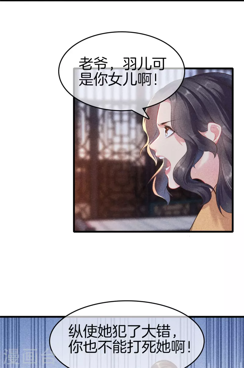 第99话 自作自受26