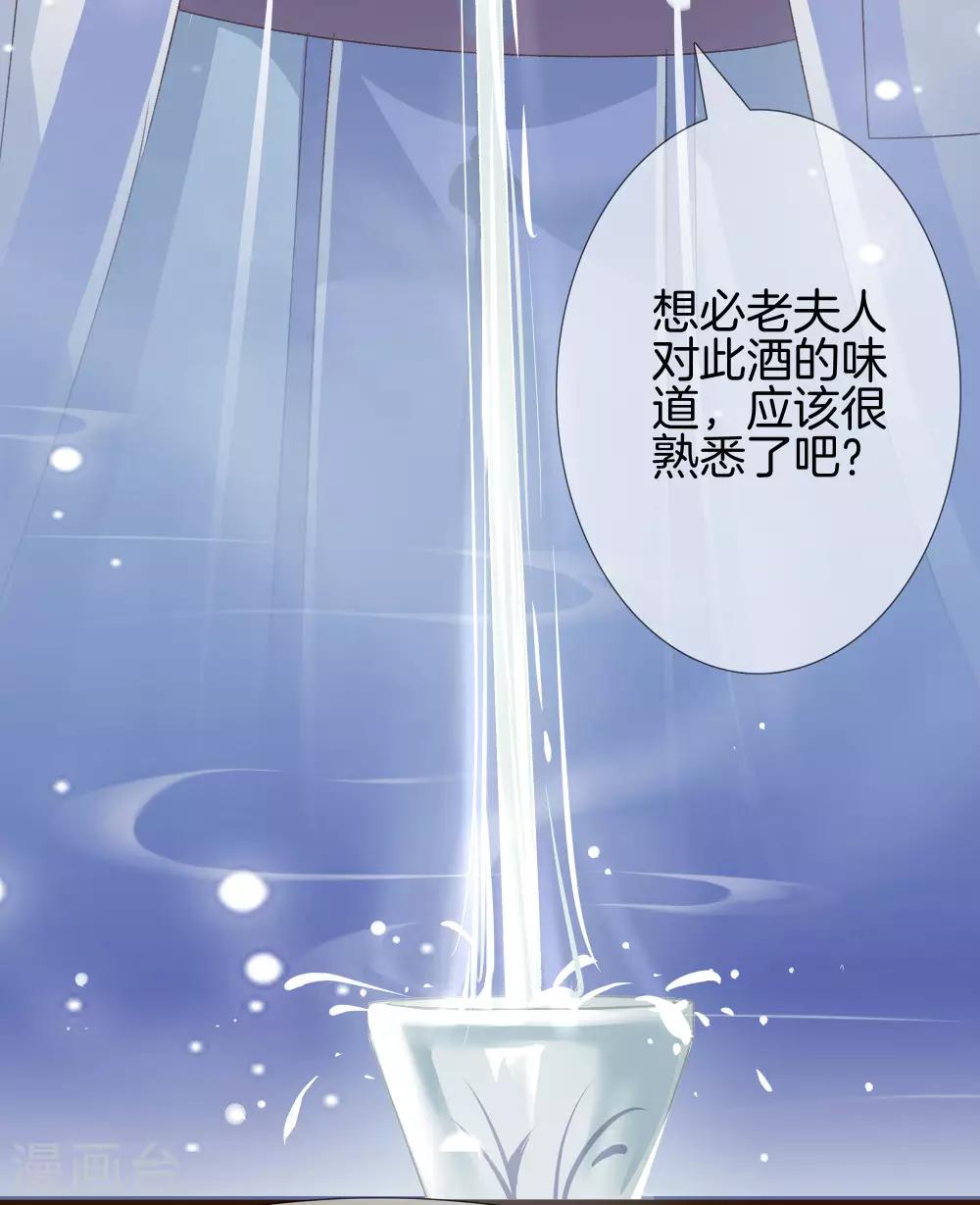 第26话 护你周全9