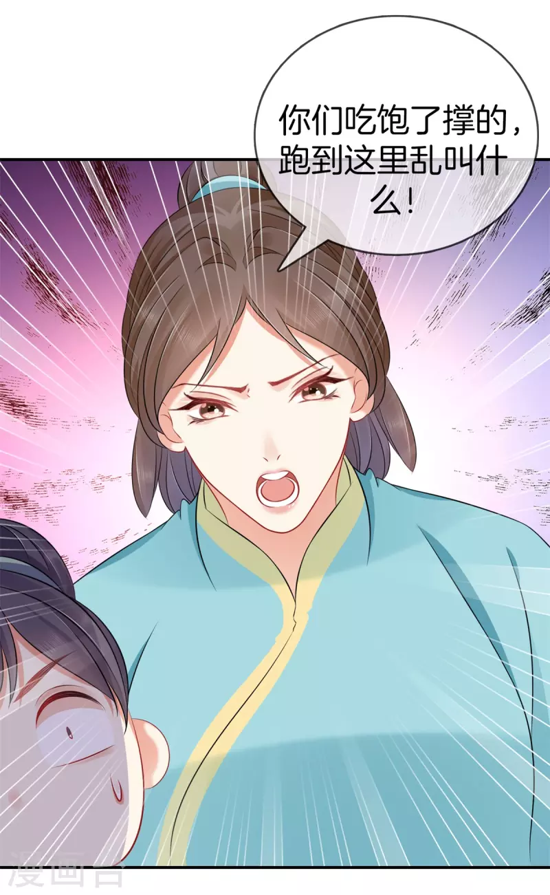 第128话 怀疑太子18