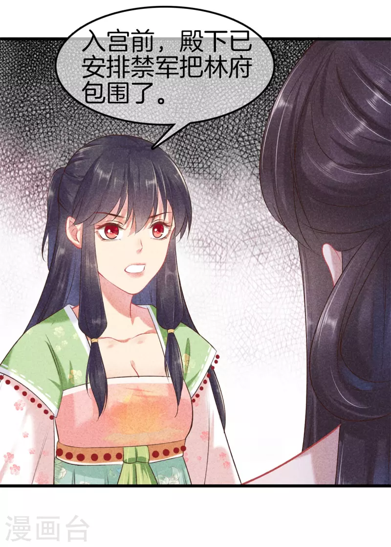 第111话 刺杀皇上21