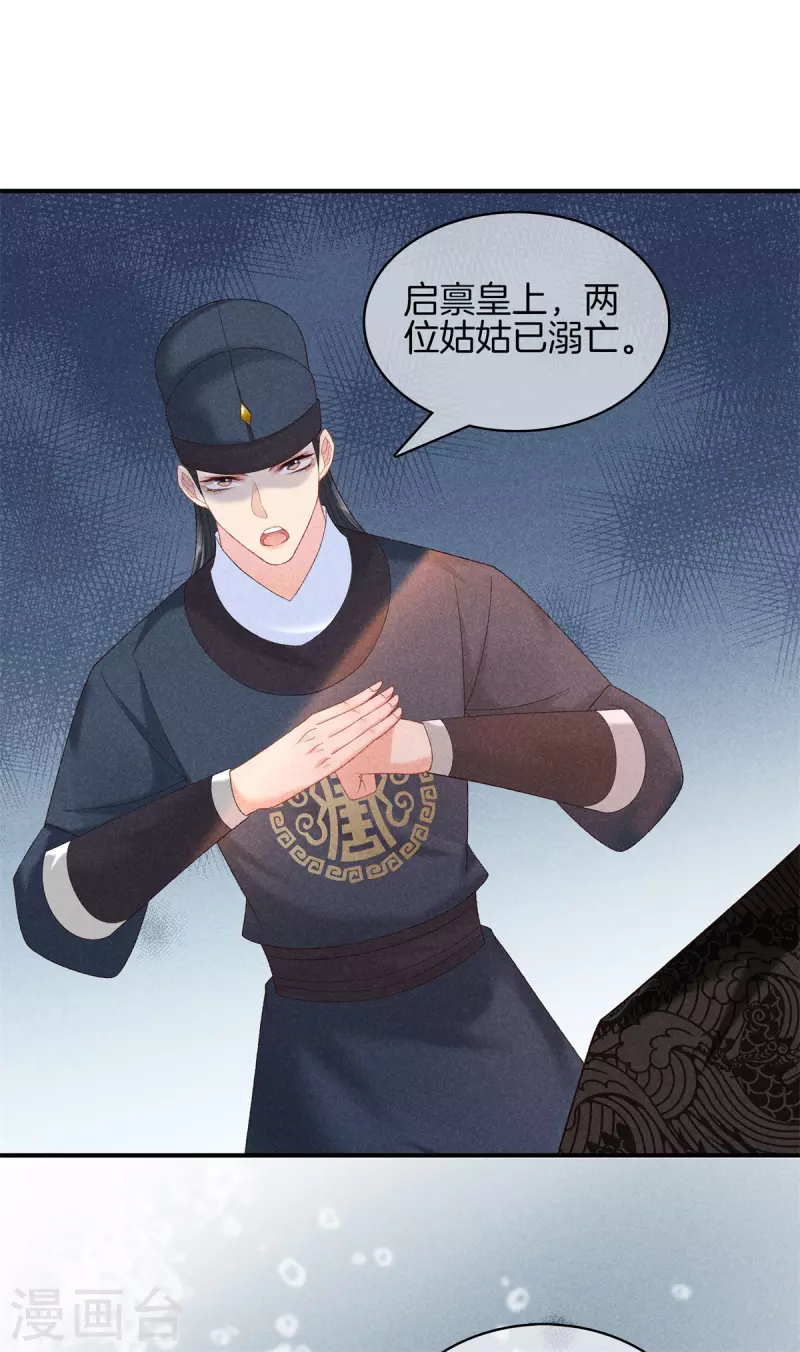 第85话 姑姑溺水9