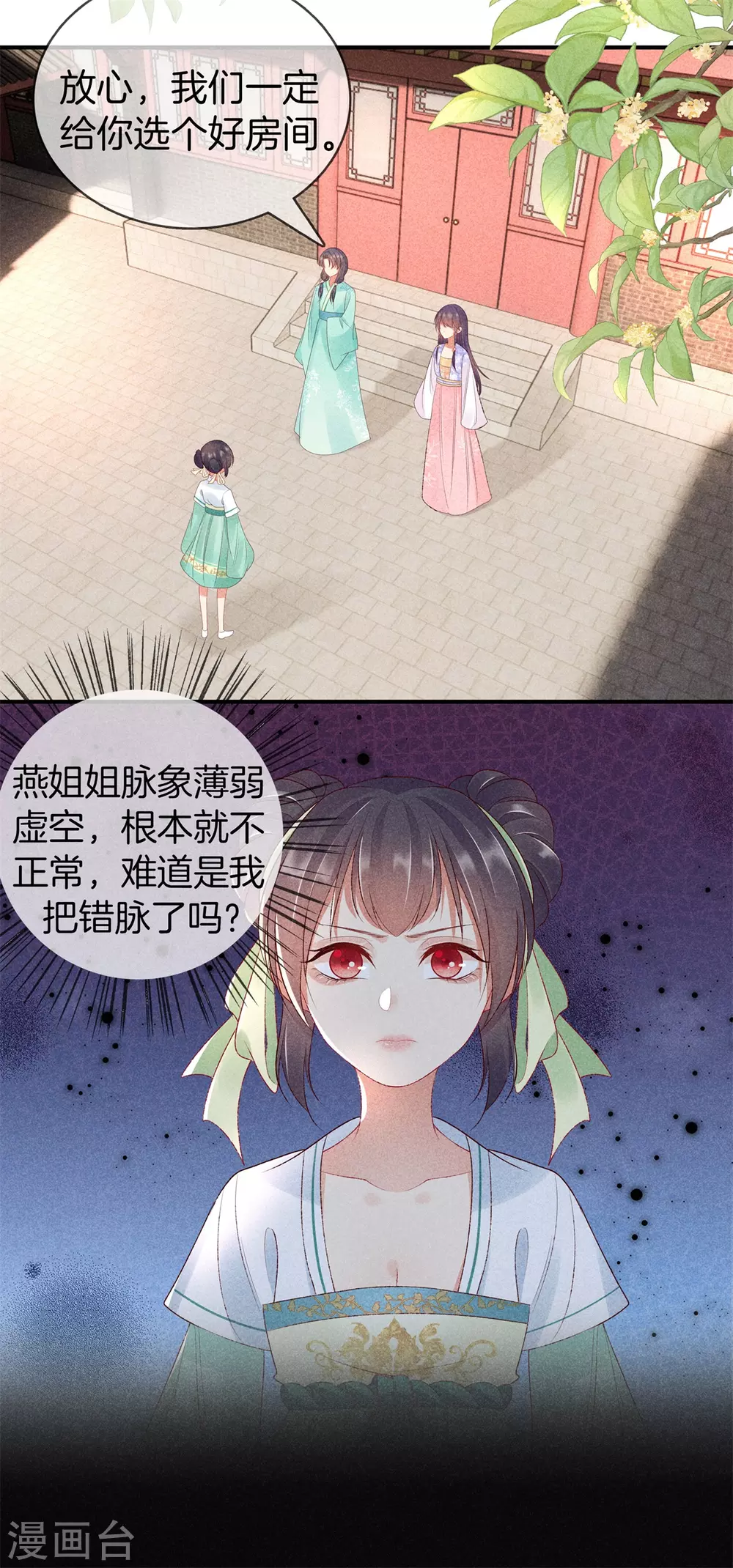 第56话 求殿下帮我7