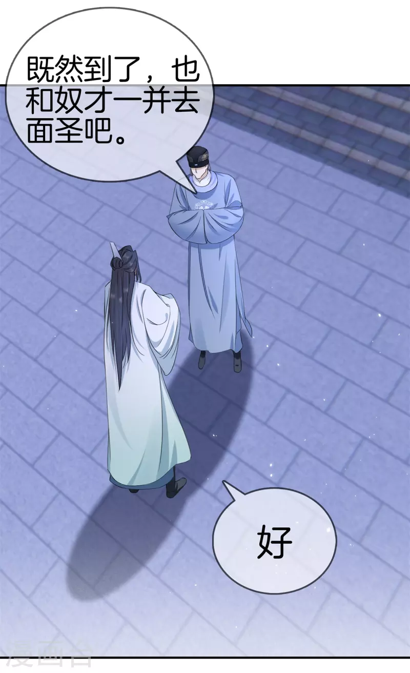 第145话 想念母妃3