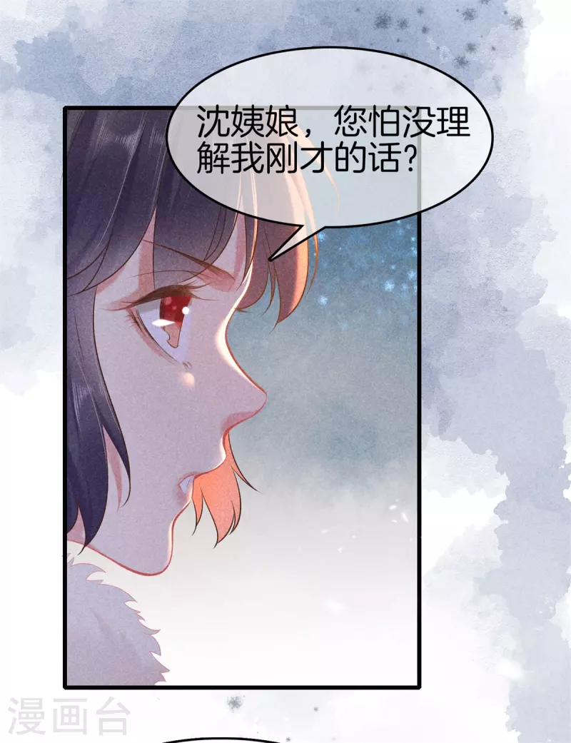第100话 定位侧妃27