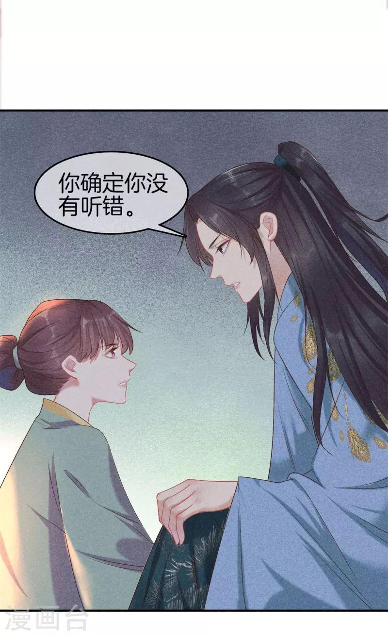 第133话 诋譭夫人25