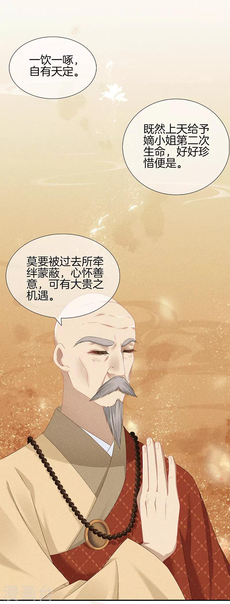 第35话 处置绿屏6