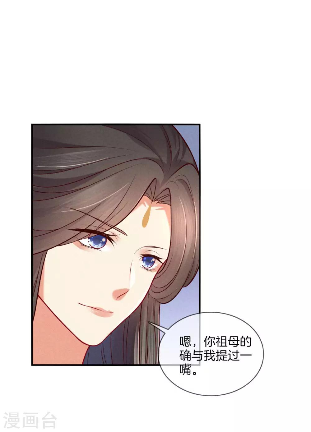 第46话 商量婚事13