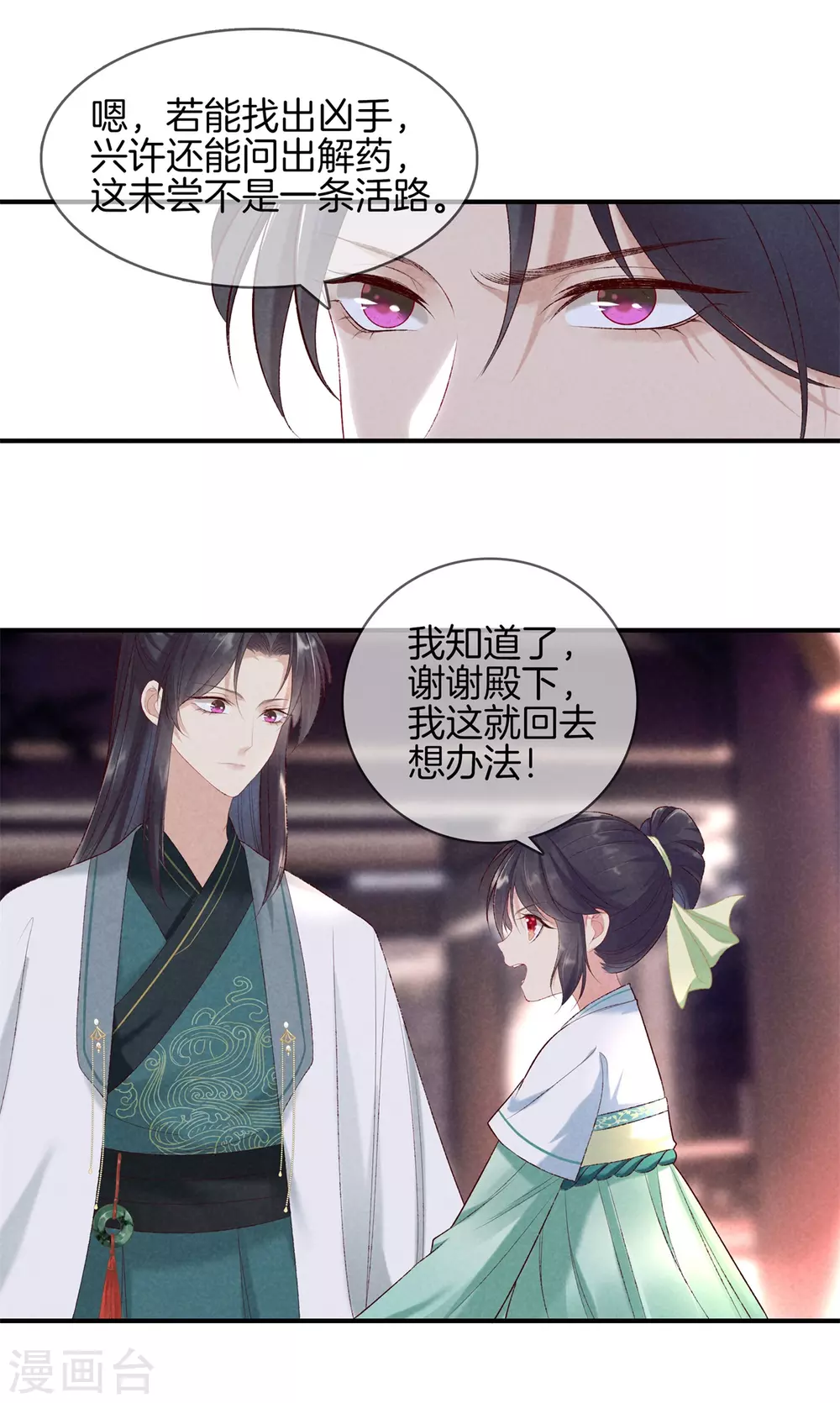 第57话 我会帮你24