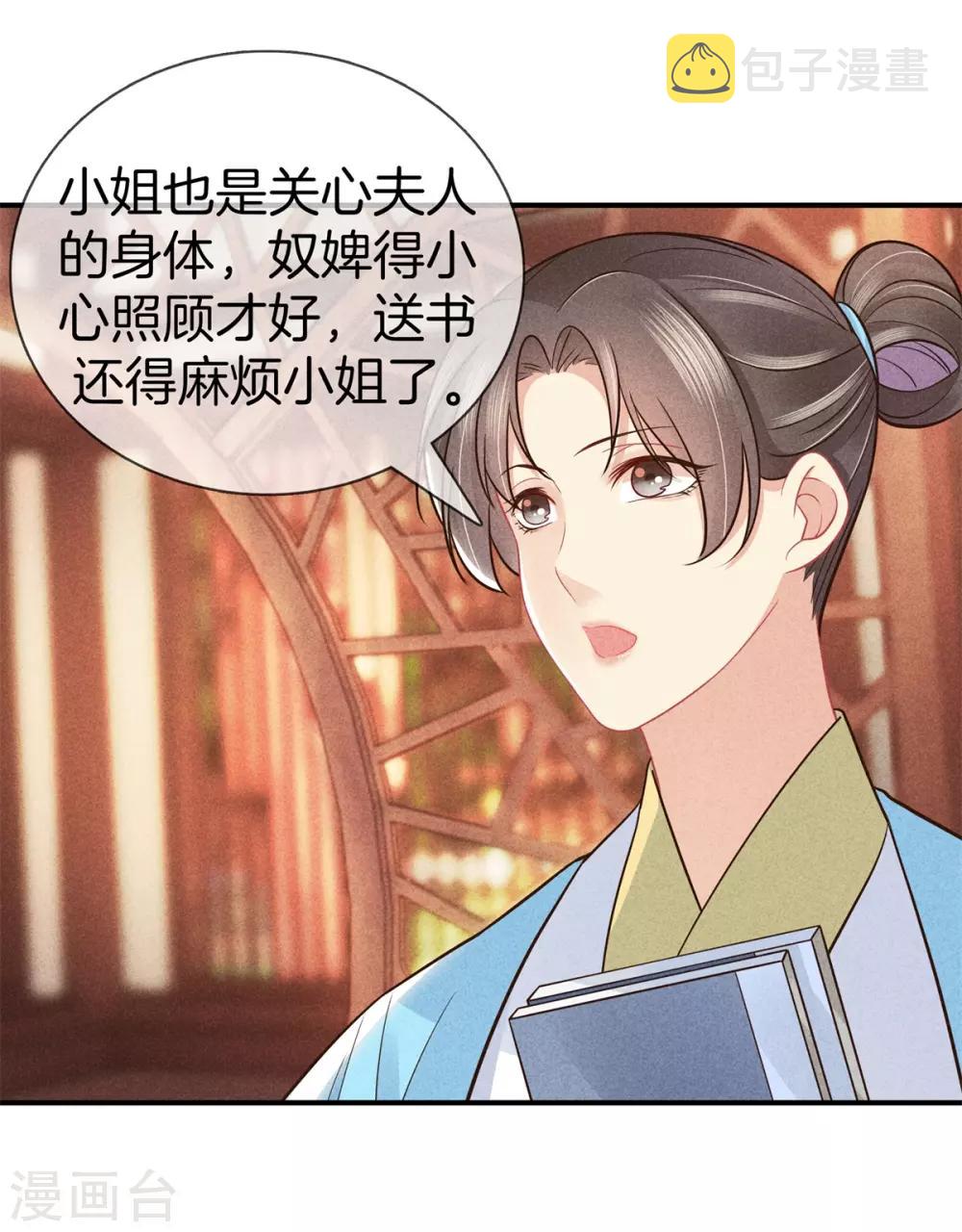 第47话 好大的脾气11