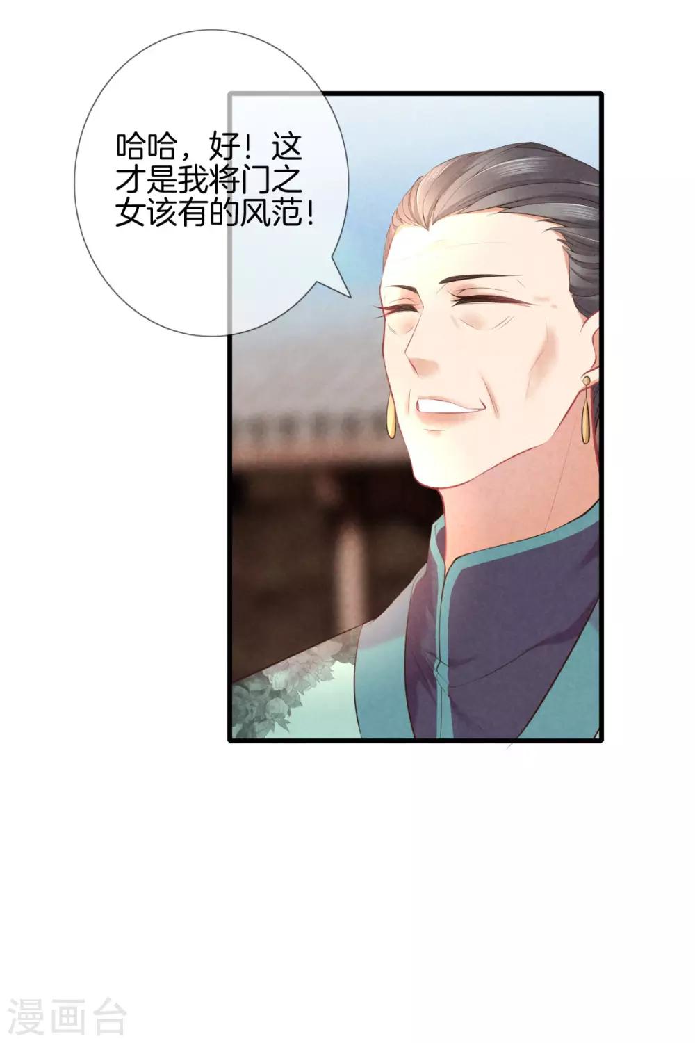 第44话 获得医书7