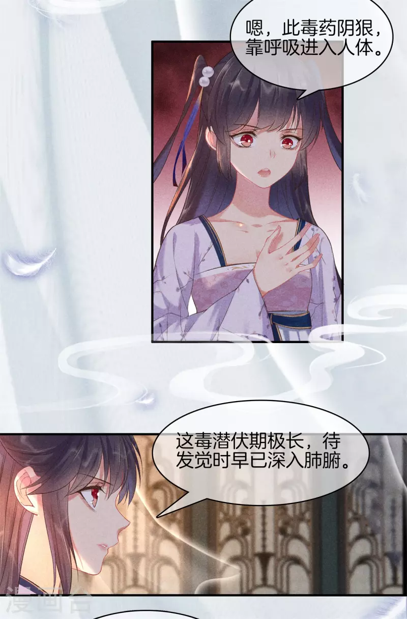 第85话 姑姑溺水1
