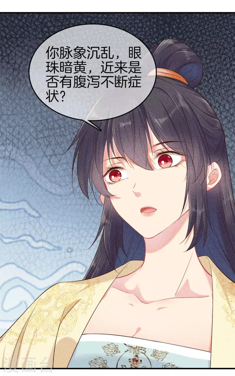 第139话 请教九皇妃6
