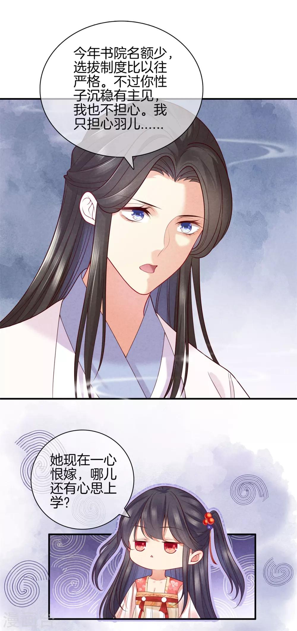 第47话 好大的脾气7
