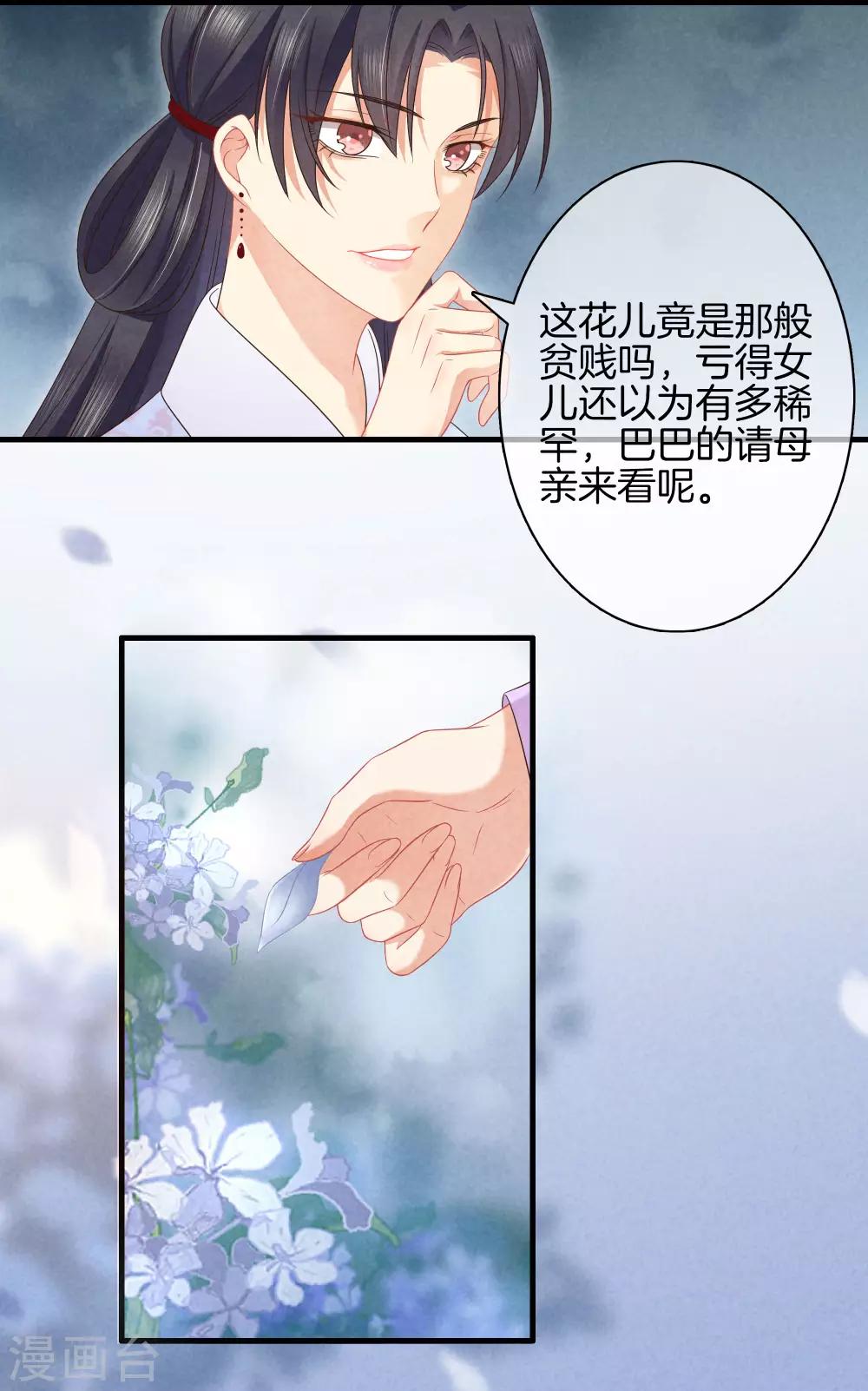 第40话 不想医治霍天羽8