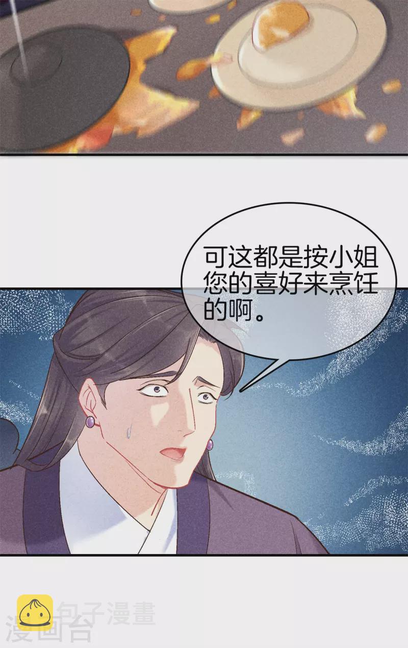 第143话 调查身份3