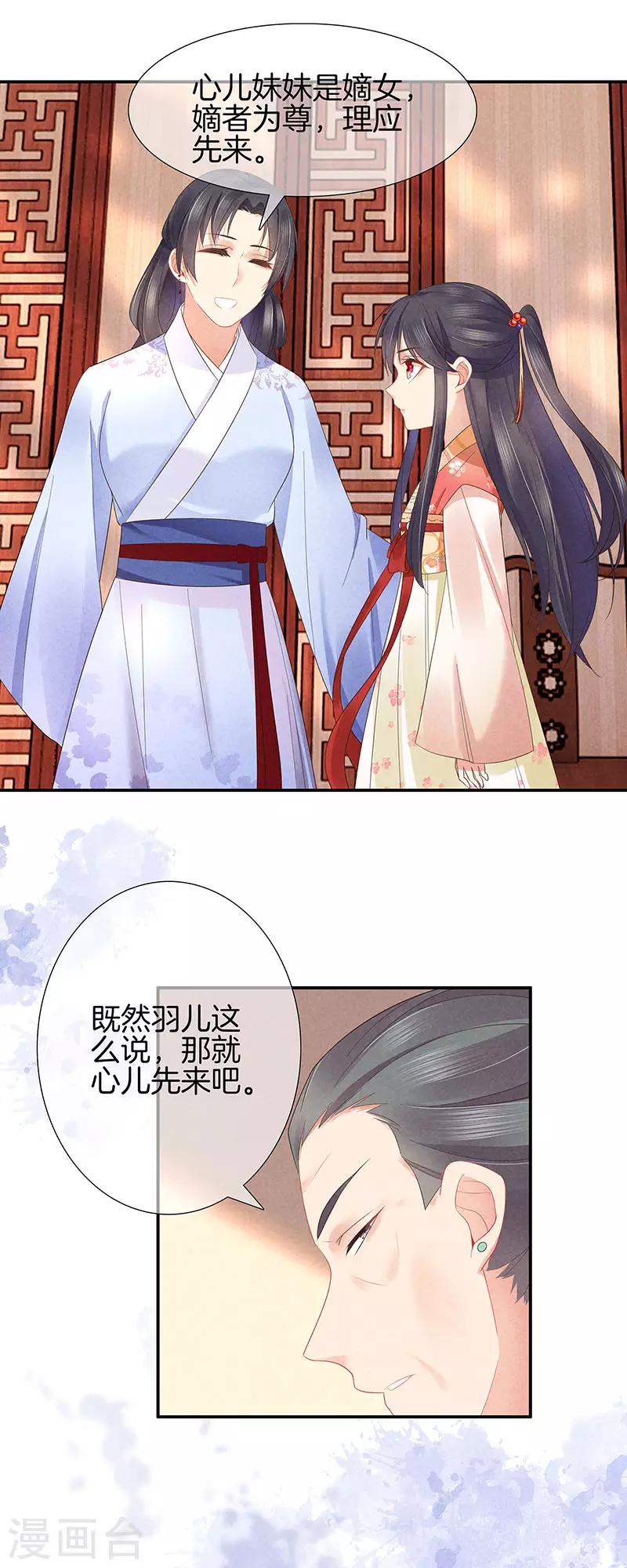 第34话 大师看相22