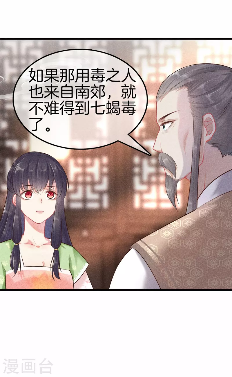 第107话 林家的罪行27