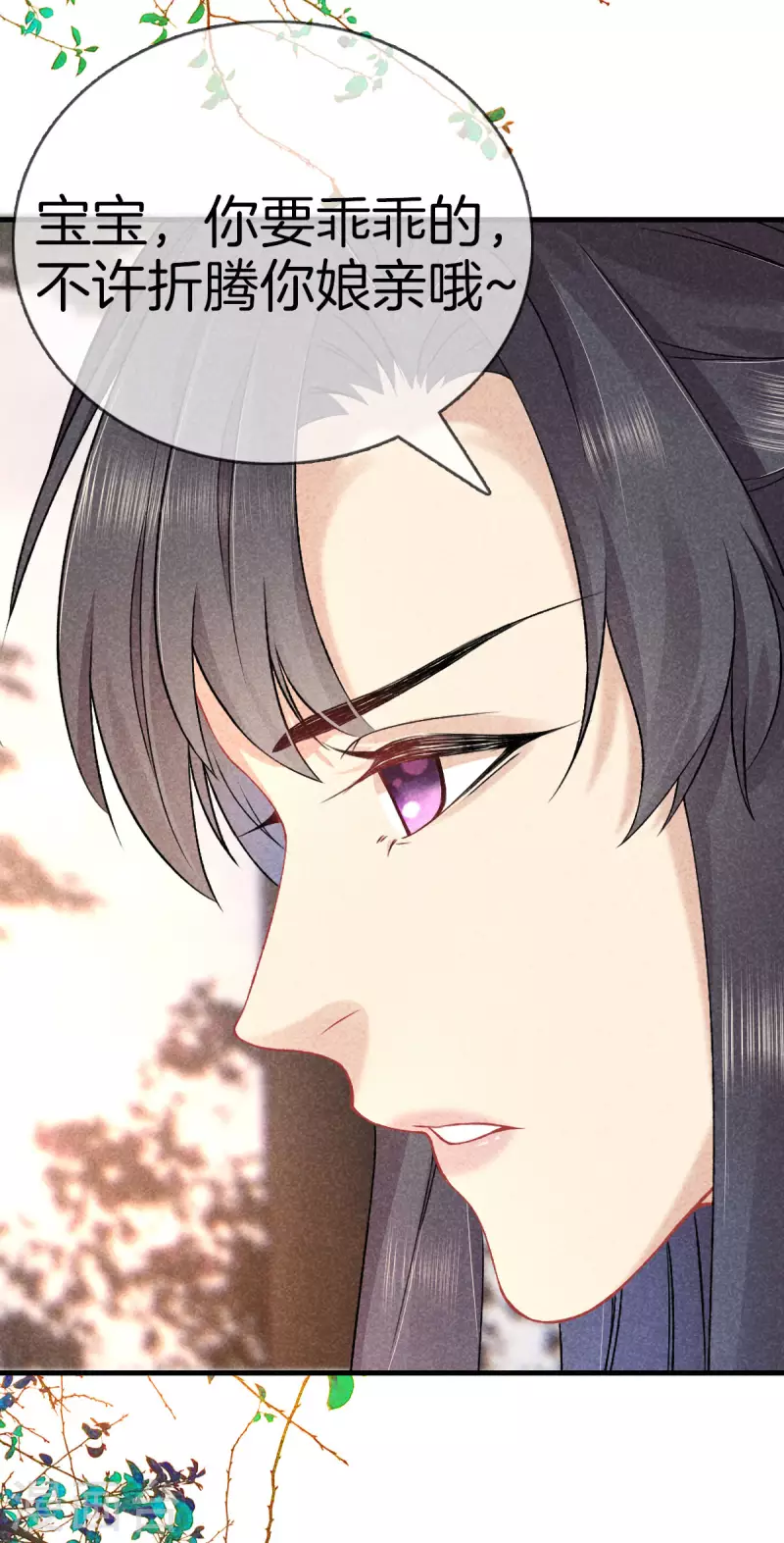 第116话 传位九皇子29