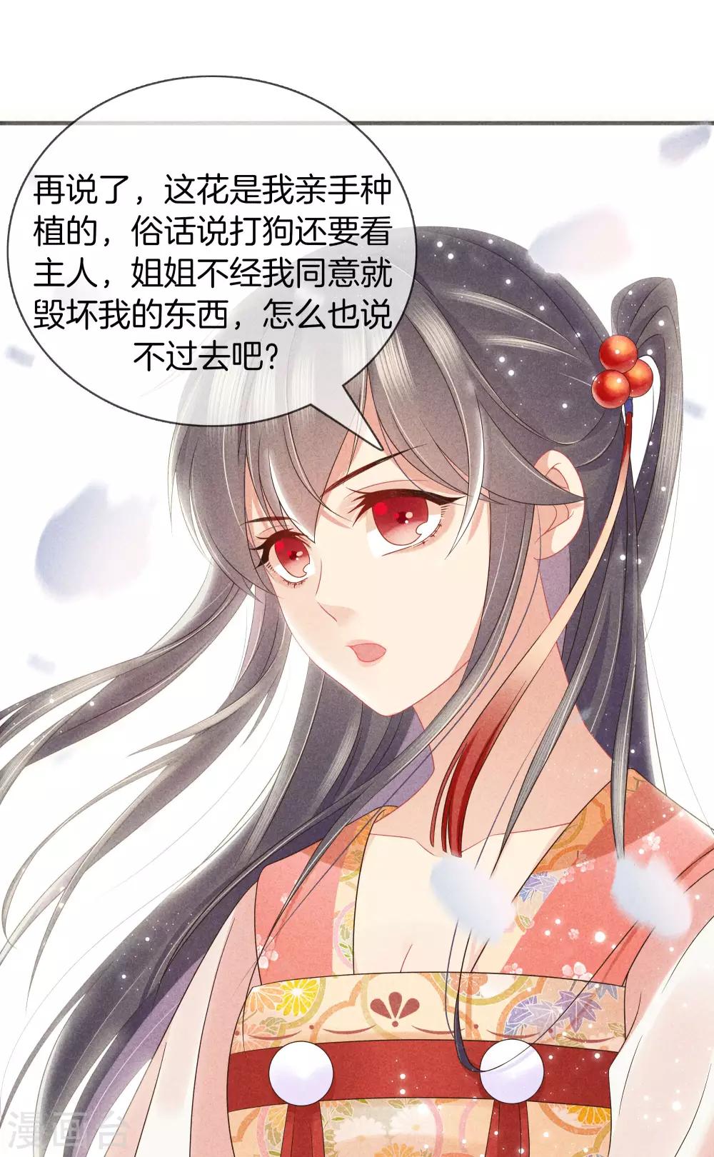 第40话 不想医治霍天羽13