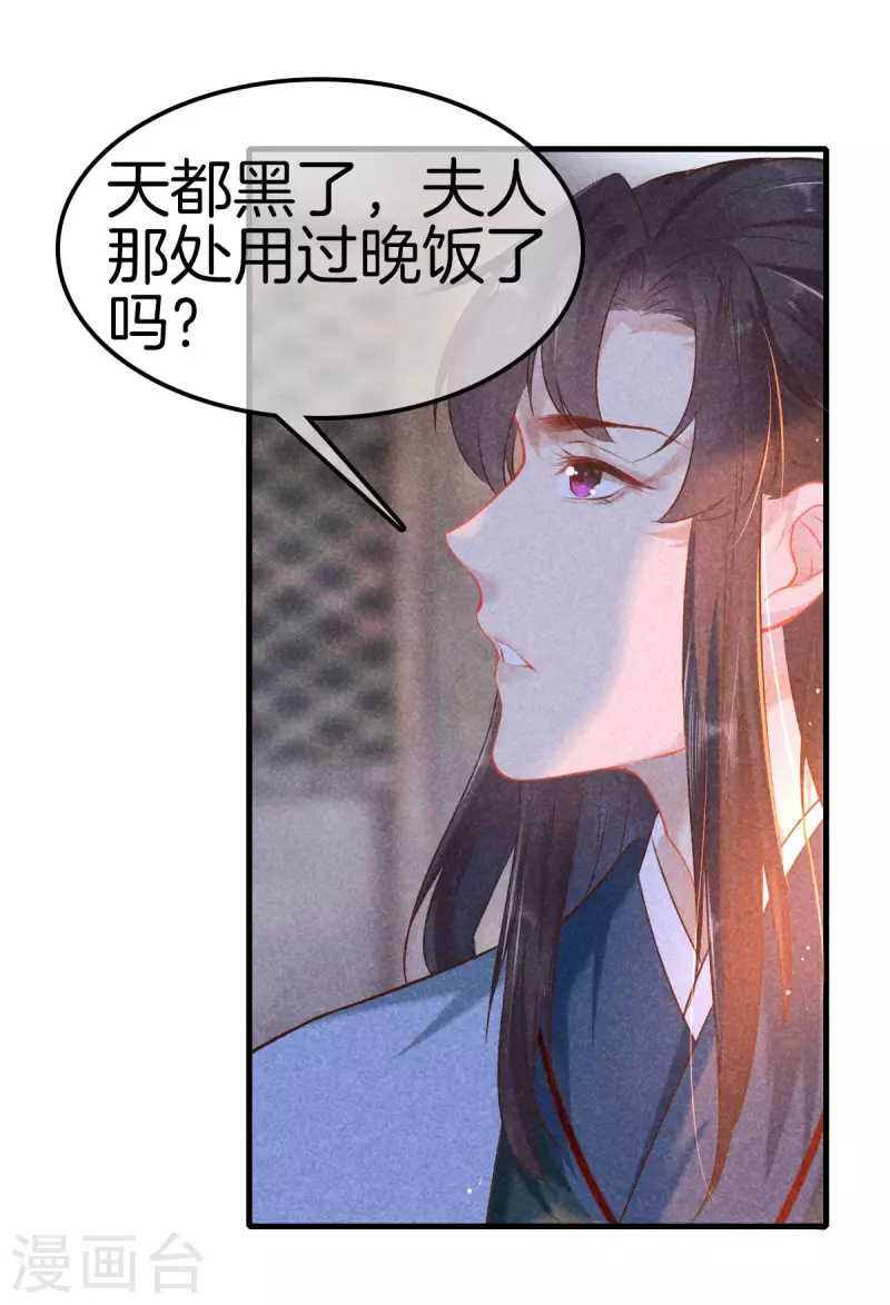 第121话 多出来的二姐12