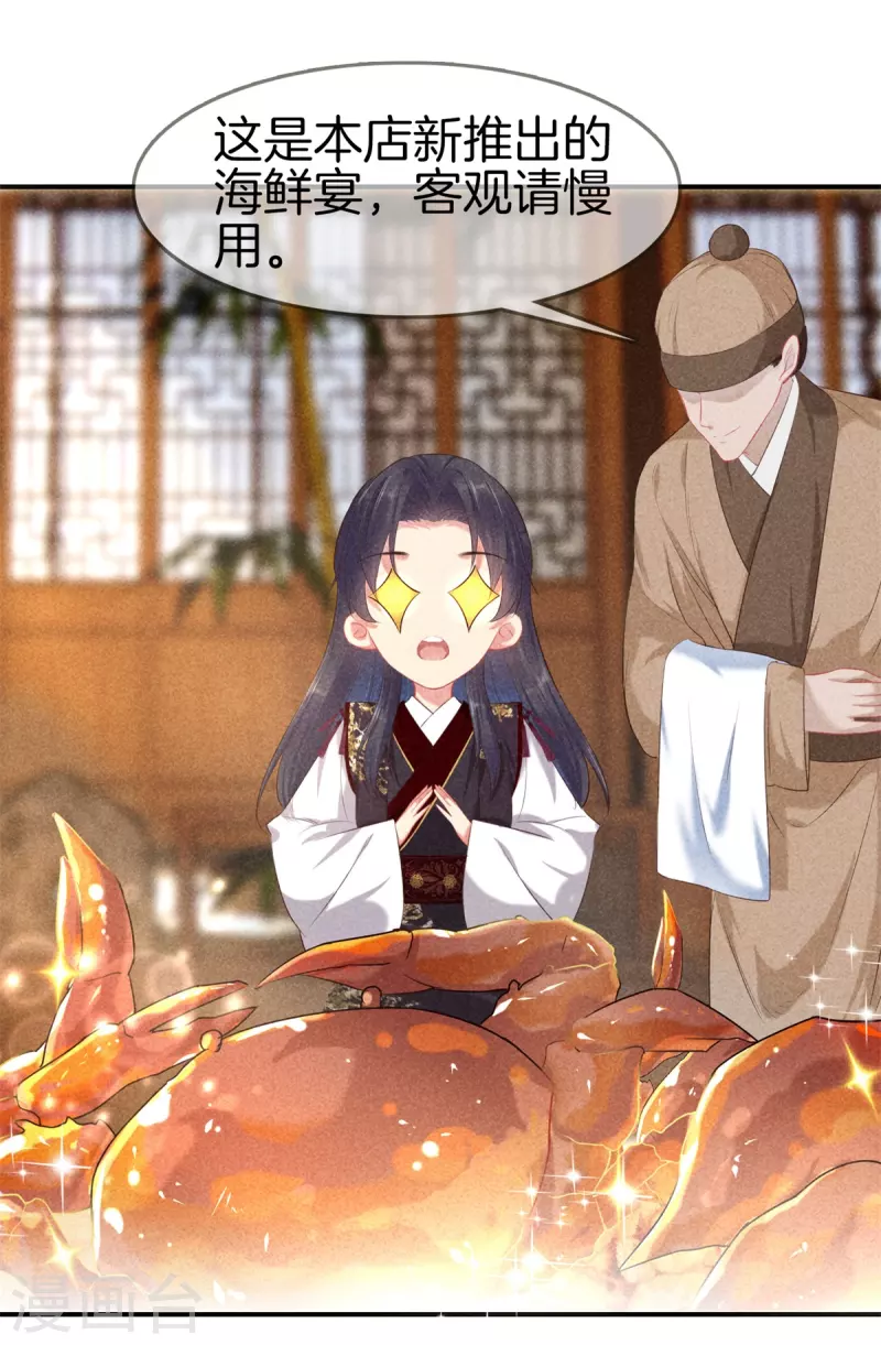 第129话 夫人又生气了13